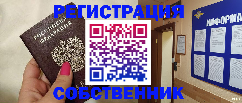 прописка для кредита в Солнечногорске