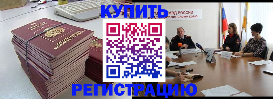 временная регистрация надежно в Солнечногорске