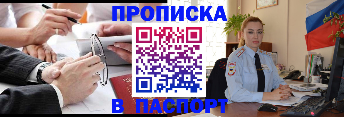 временная регистрация законно в Солнечногорске